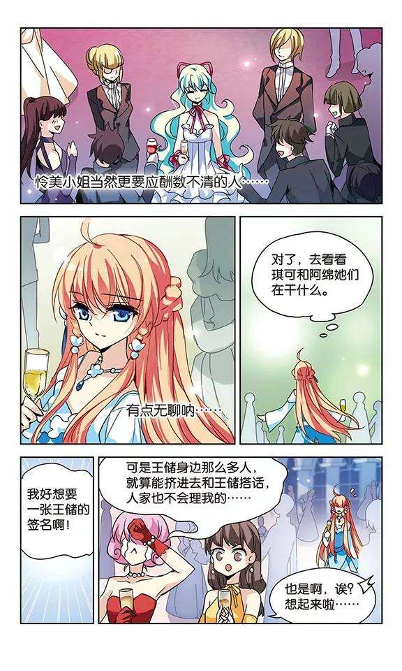 穿越西元3000后101话 授勋3