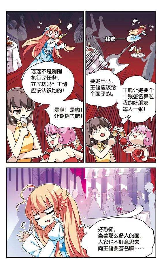 穿越西元3000后101话 授勋3