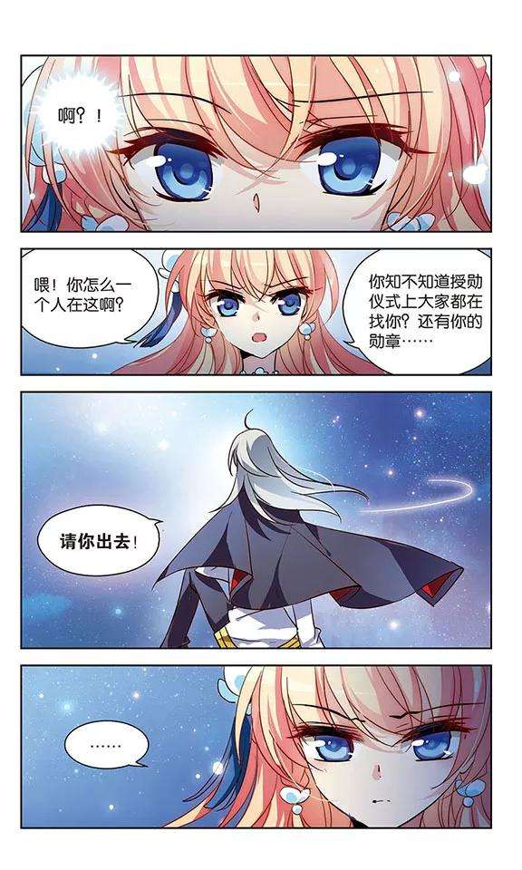 穿越西元3000后102话 诡异之夜1