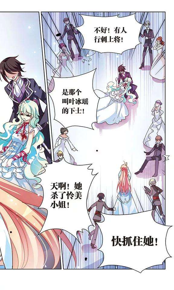 穿越西元3000后104话 诡异之夜3