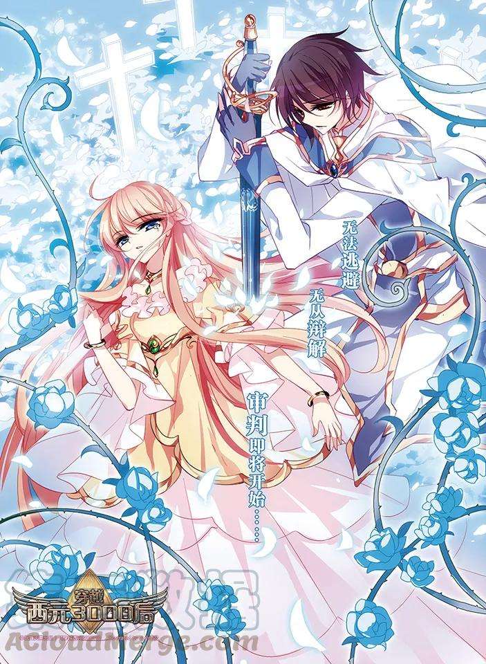 穿越西元3000后105话 另一个暗杀者1