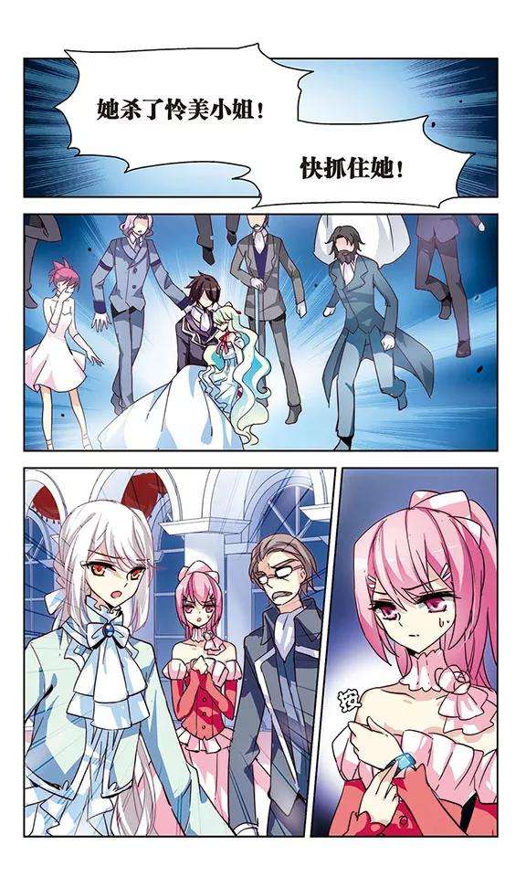 穿越西元3000后105话 另一个暗杀者1