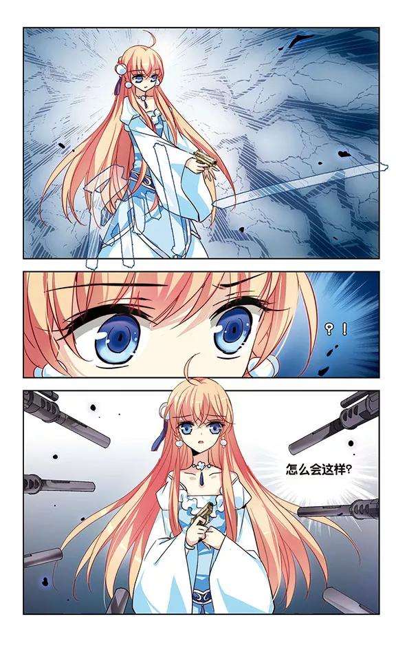 穿越西元3000后105话 另一个暗杀者1