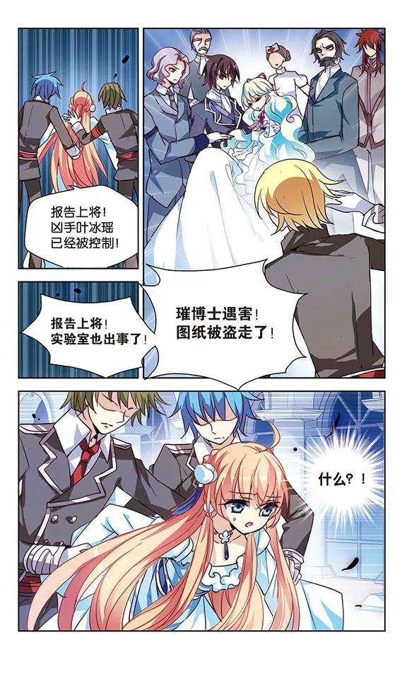 穿越西元3000后105话 另一个暗杀者1