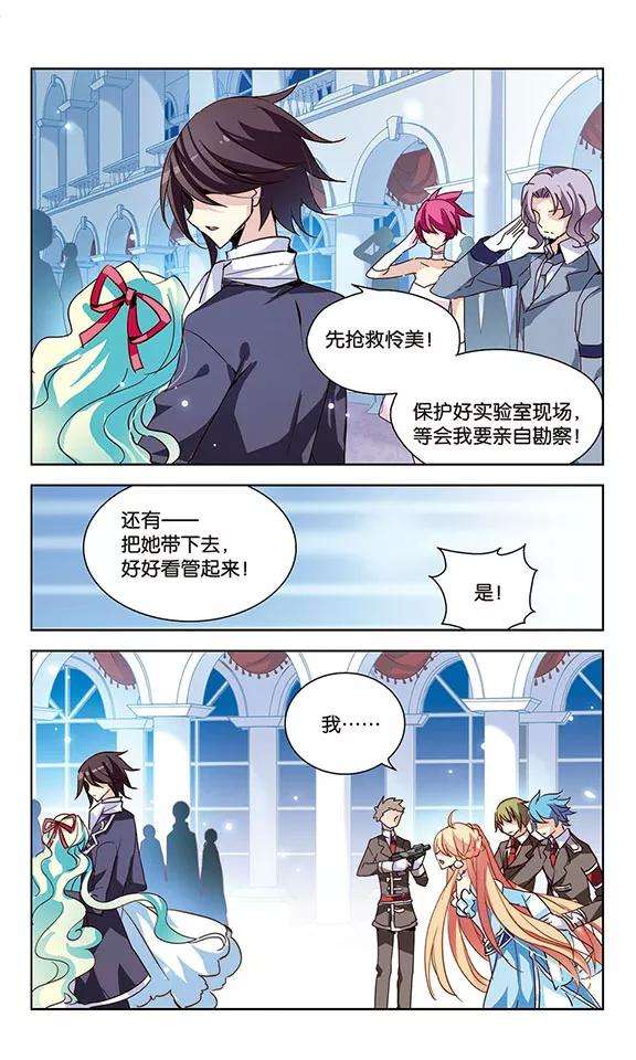 穿越西元3000后105话 另一个暗杀者1