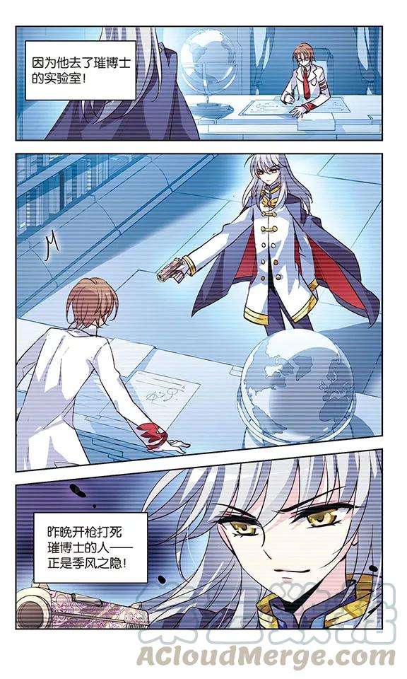 穿越西元3000后107话 另一个暗杀者3