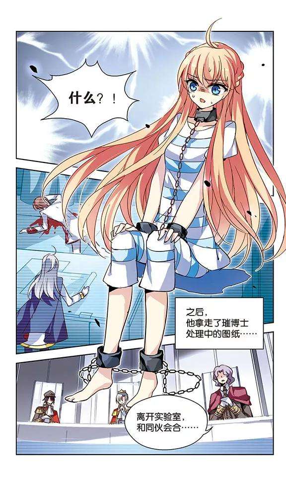 穿越西元3000后107话 另一个暗杀者3