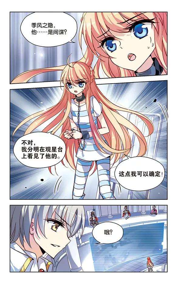 穿越西元3000后107话 另一个暗杀者3
