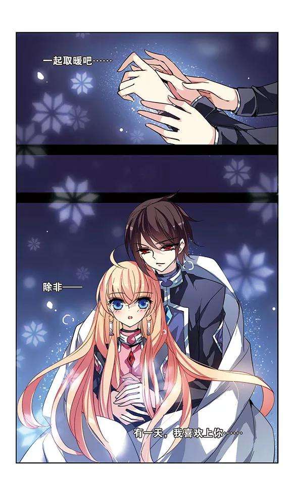 穿越西元3000后113话 人型武器3