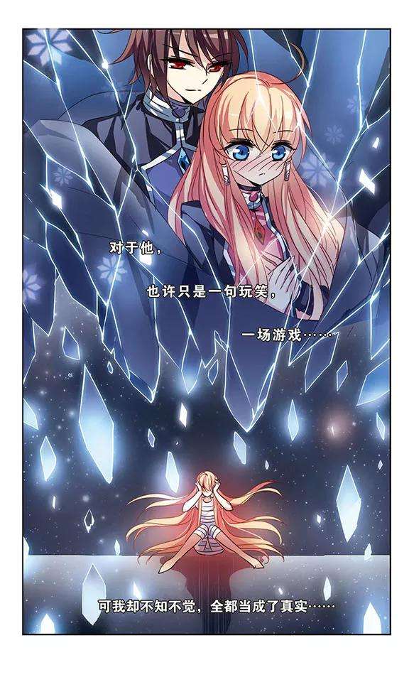穿越西元3000后113话 人型武器3