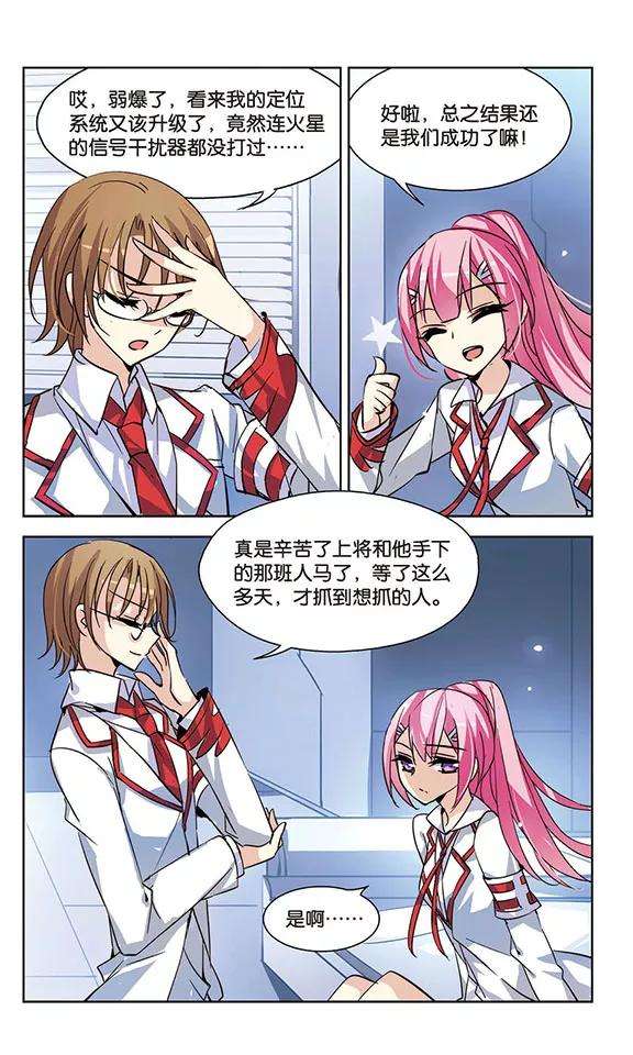 穿越西元3000后117话 料敌先机1