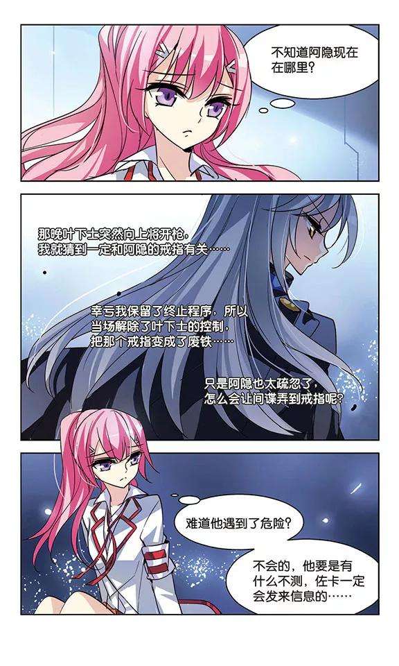 穿越西元3000后117话 料敌先机1