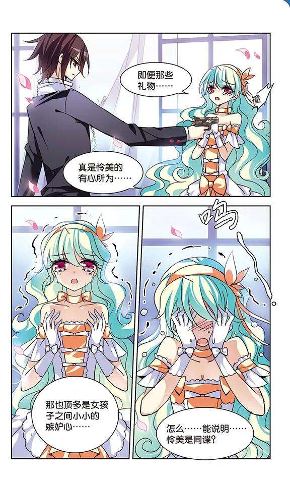 穿越西元3000后118话 料敌先机2