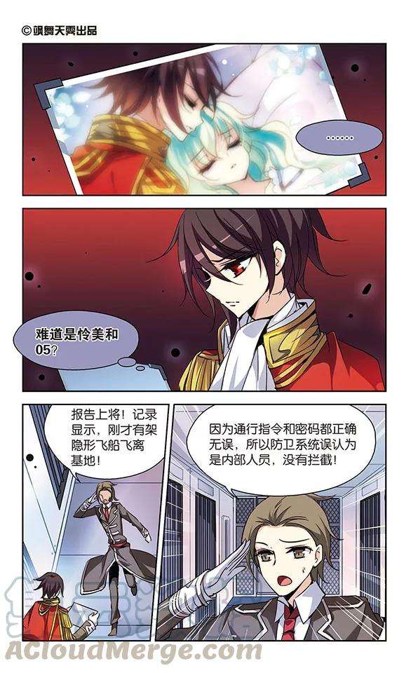 穿越西元3000后120话 遥远星球1