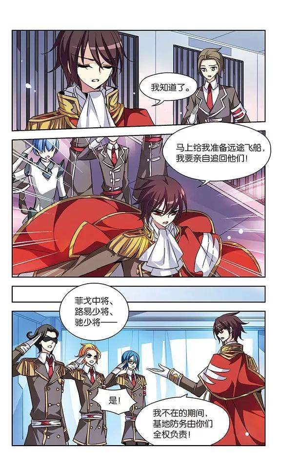 穿越西元3000后120话 遥远星球1