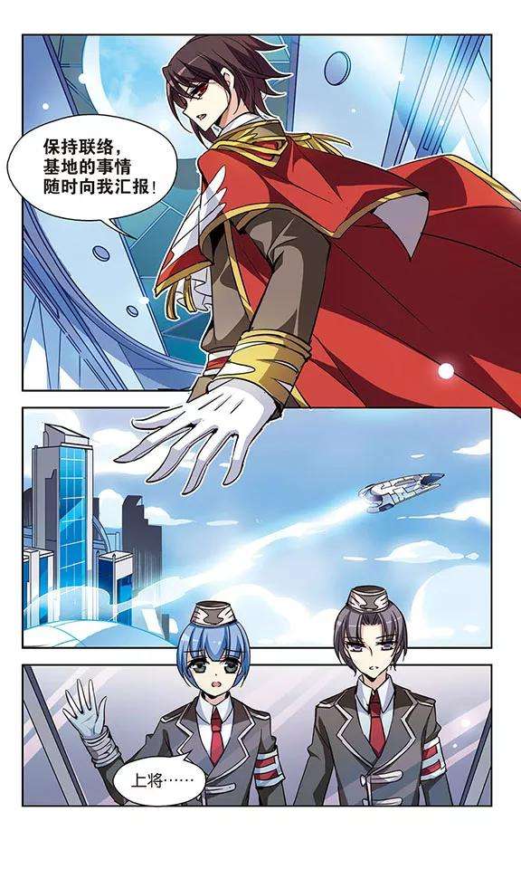 穿越西元3000后120话 遥远星球1