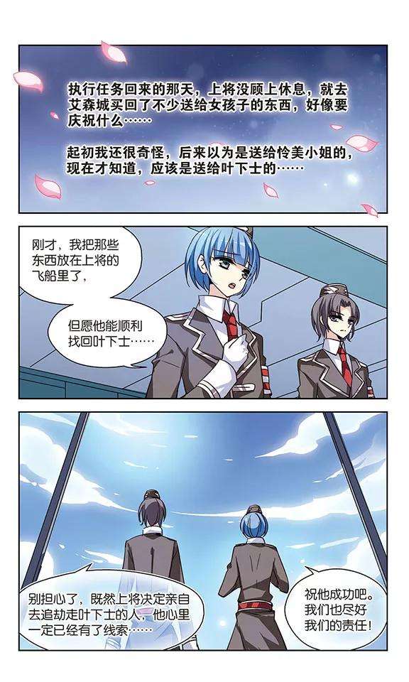 穿越西元3000后120话 遥远星球1