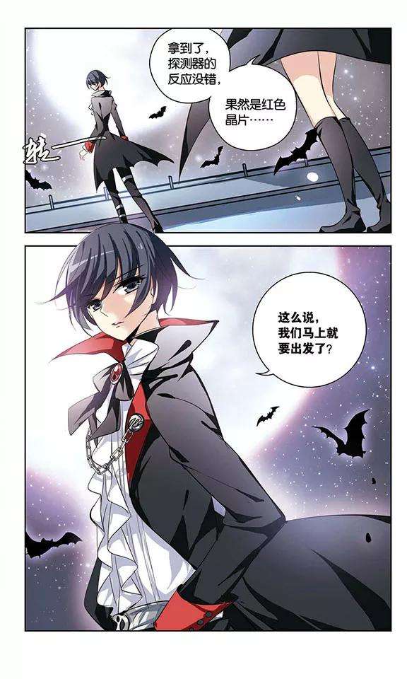 穿越西元3000后151话 夜访者1