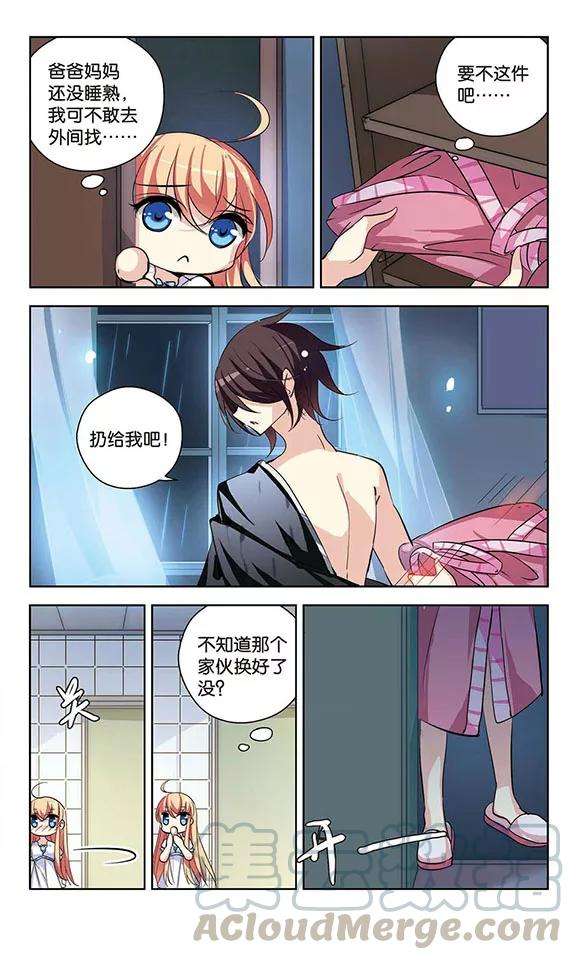 穿越西元3000后152话 夜访者2
