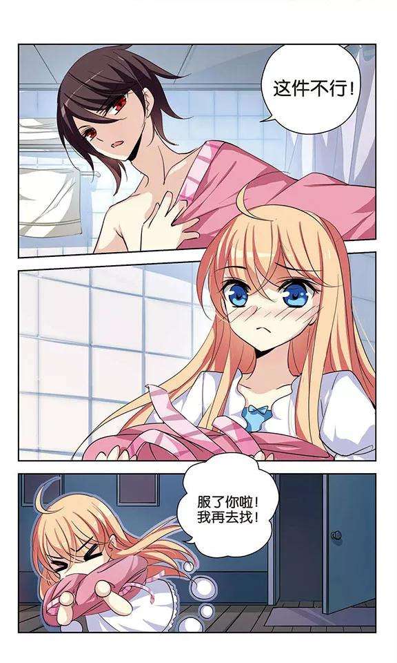 穿越西元3000后153话 夜访者3