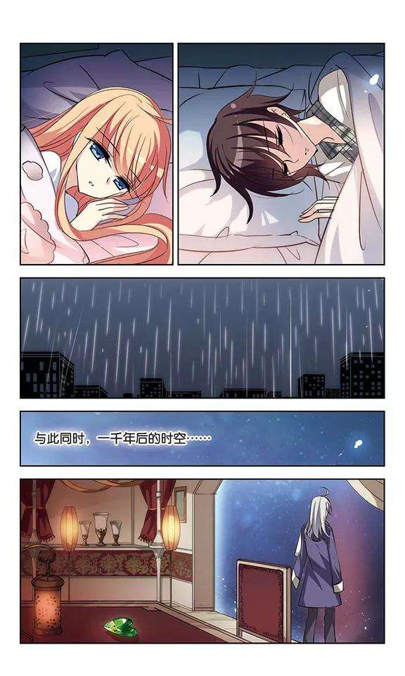 穿越西元3000后153话 夜访者3