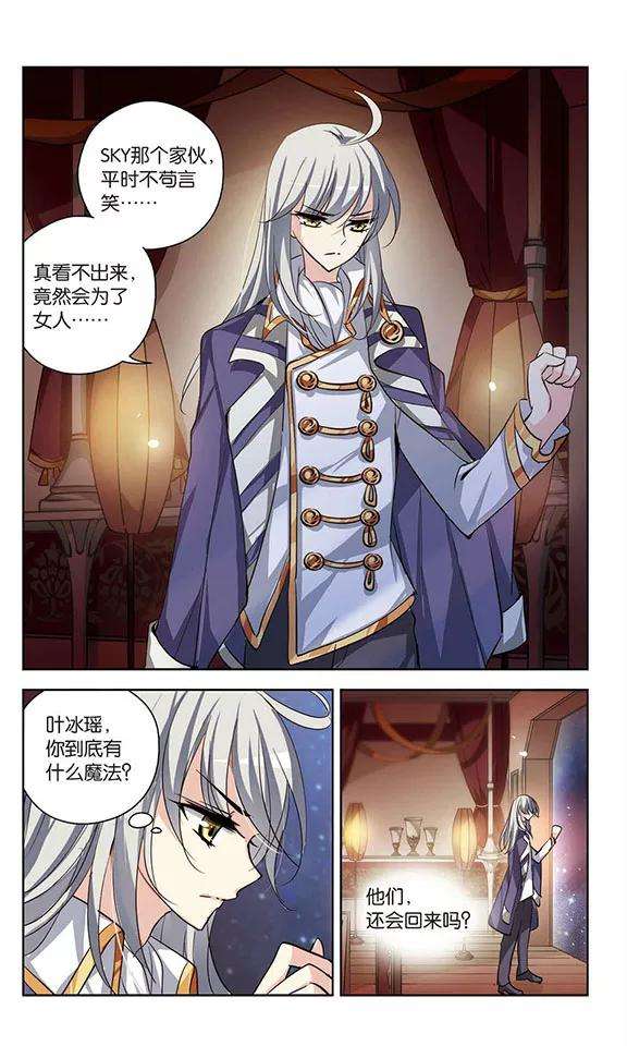 穿越西元3000后153话 夜访者3