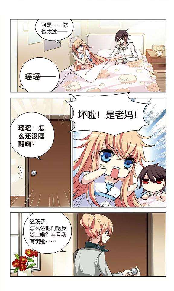穿越西元3000后155话 最后一日2