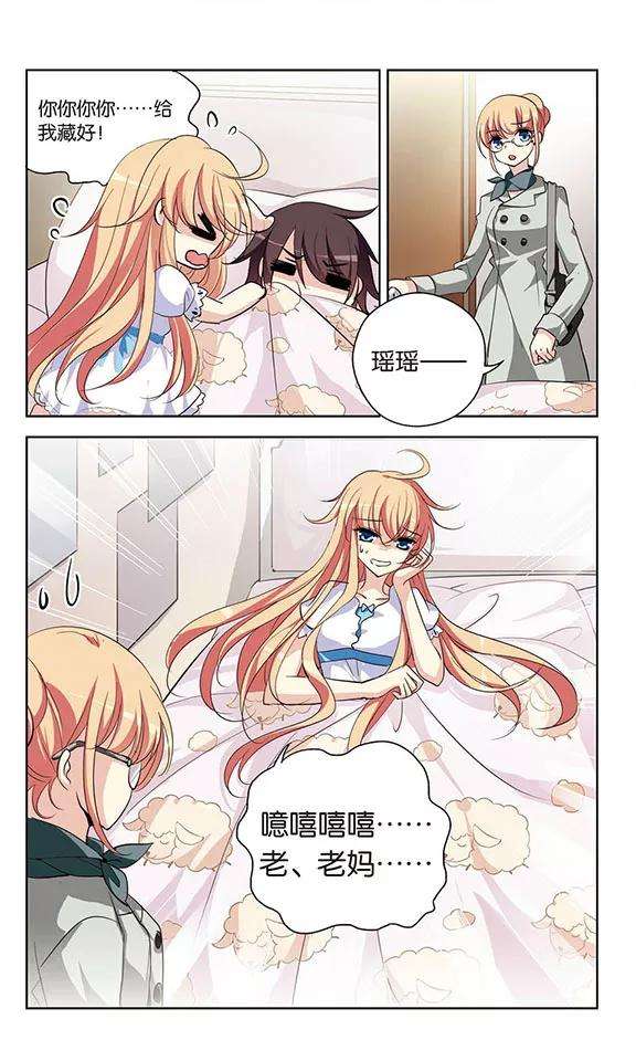 穿越西元3000后155话 最后一日2