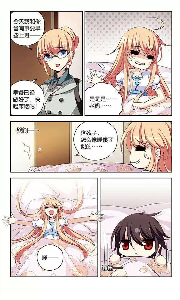 穿越西元3000后155话 最后一日2