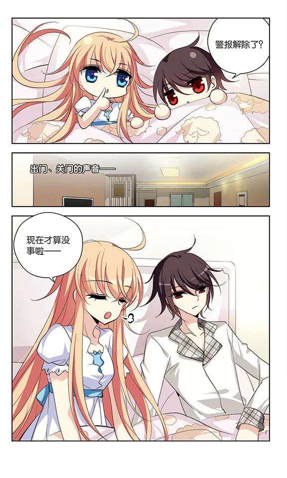 穿越西元3000后155话 最后一日2