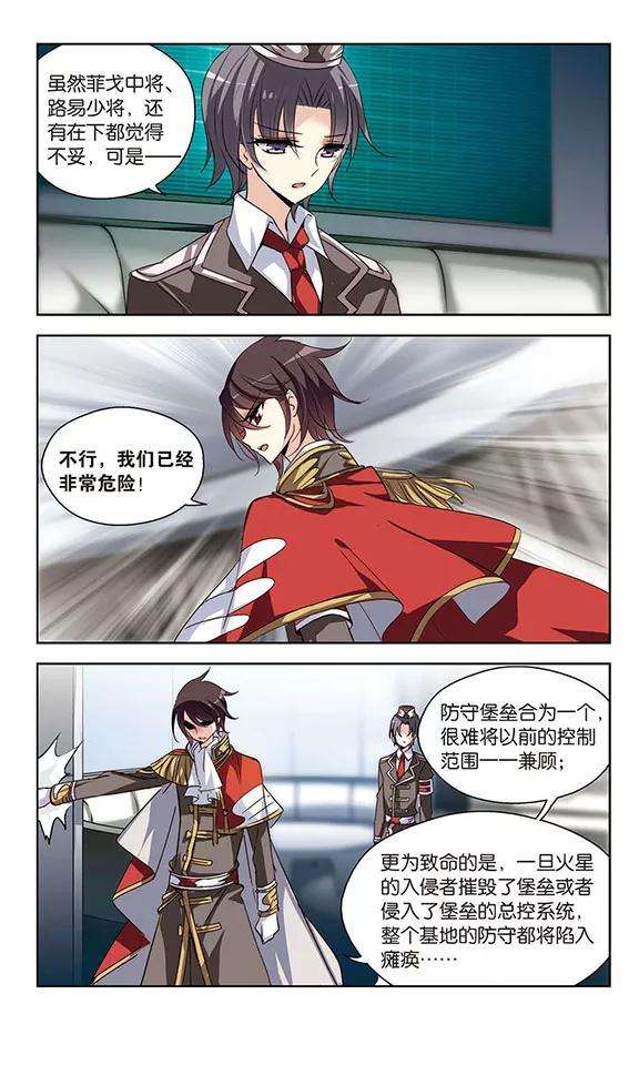 穿越西元3000后163话 密室暗杀1