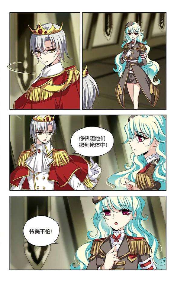 穿越西元3000后170话 联军危机2