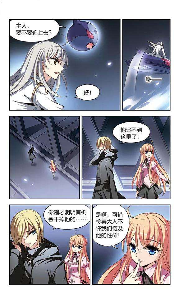 穿越西元3000后175话 真假瑶瑶1