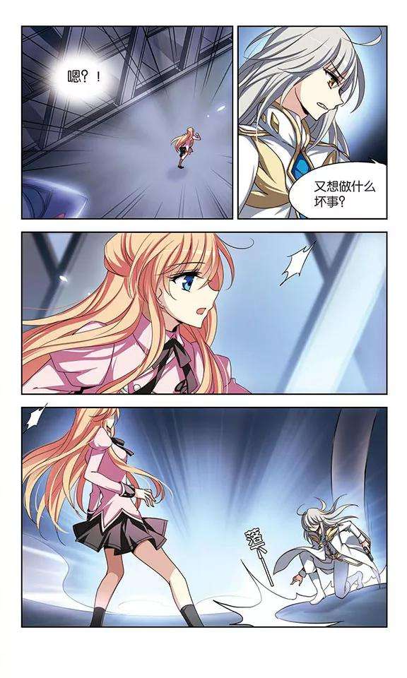 穿越西元3000后175话 真假瑶瑶1