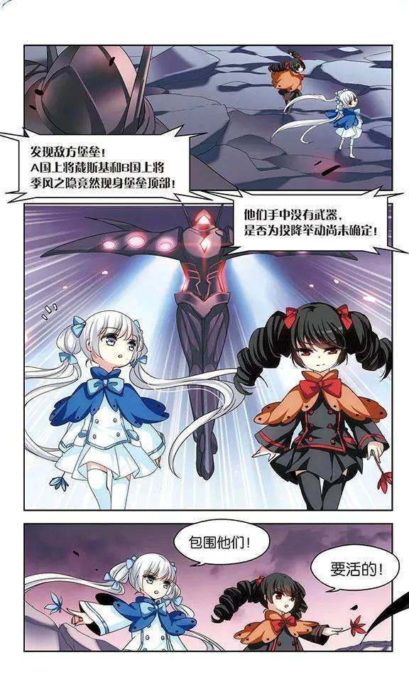 穿越西元3000后181话 毁灭一切的力量2