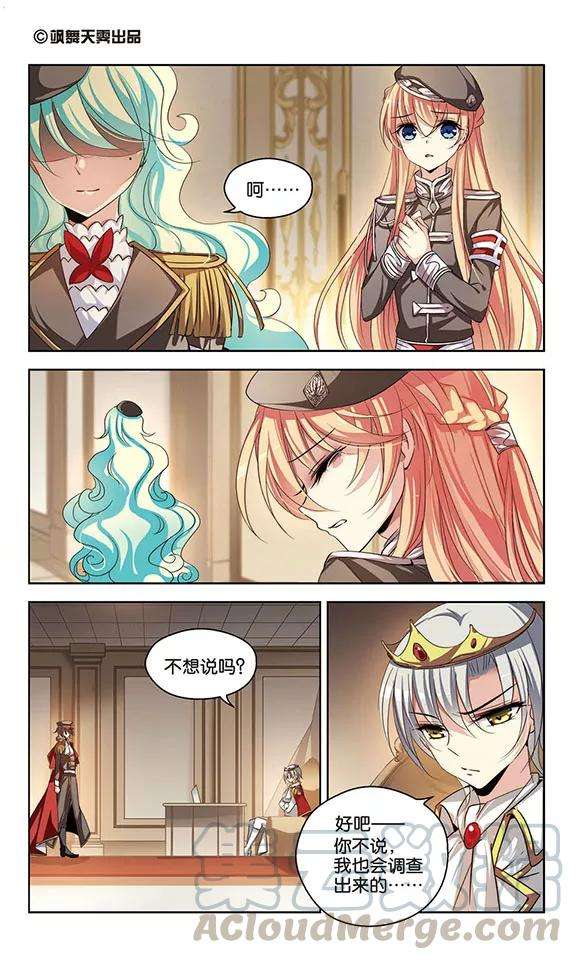 穿越西元3000后186话 隐藏的疑点