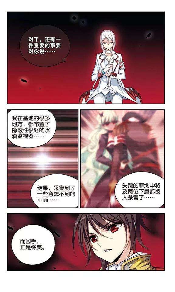 穿越西元3000后186话 隐藏的疑点