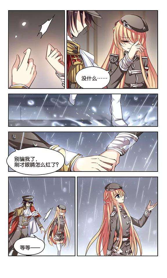 穿越西元3000后186话 隐藏的疑点