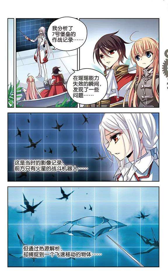 穿越西元3000后186话 隐藏的疑点