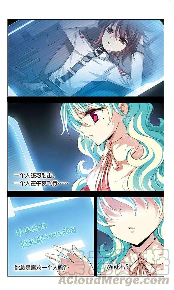 穿越西元3000后189话 初见3