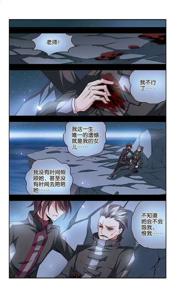 穿越西元3000后189话 初见3