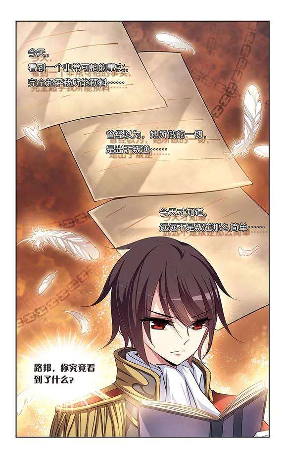 穿越西元3000后189话 初见3