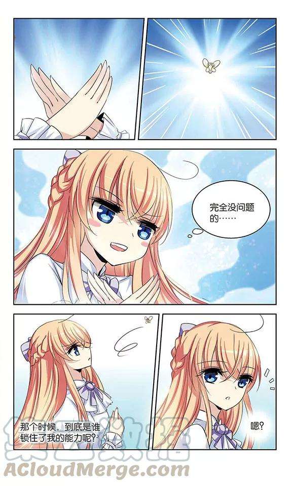 穿越西元3000后191话 触犯禁忌2