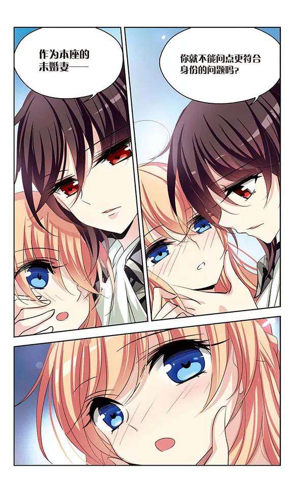 穿越西元3000后191话 触犯禁忌2