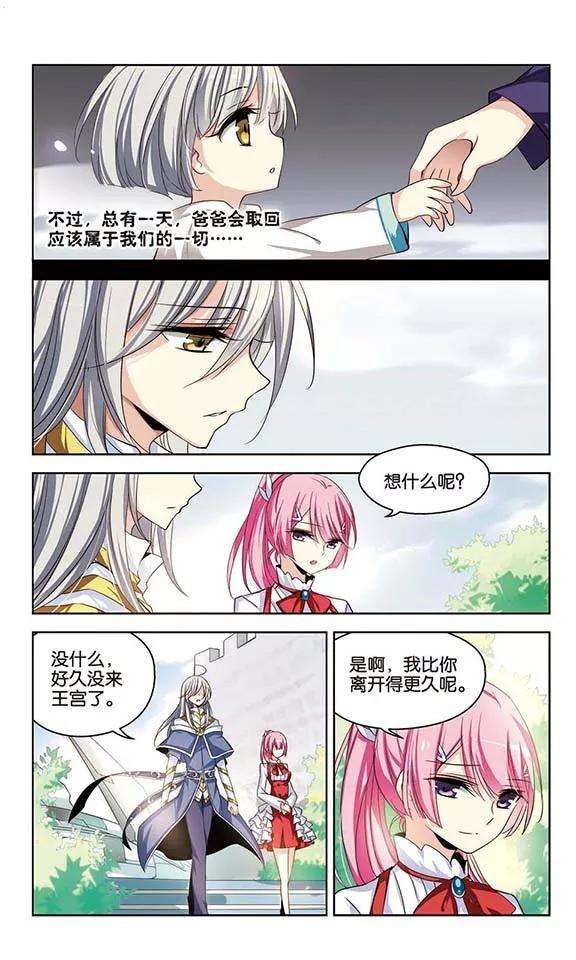 穿越西元3000后196话 苍露曦.桀月1