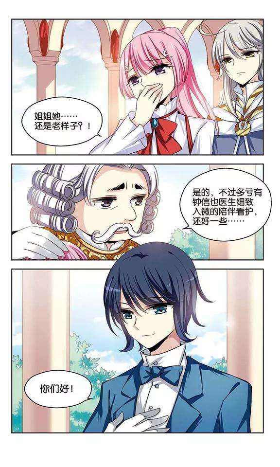 穿越西元3000后197话 苍露曦.桀月2