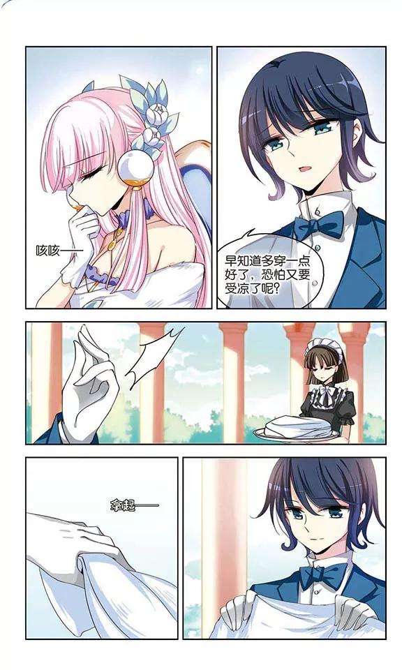 穿越西元3000后197话 苍露曦.桀月2