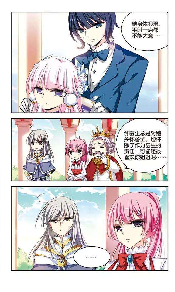 穿越西元3000后197话 苍露曦.桀月2