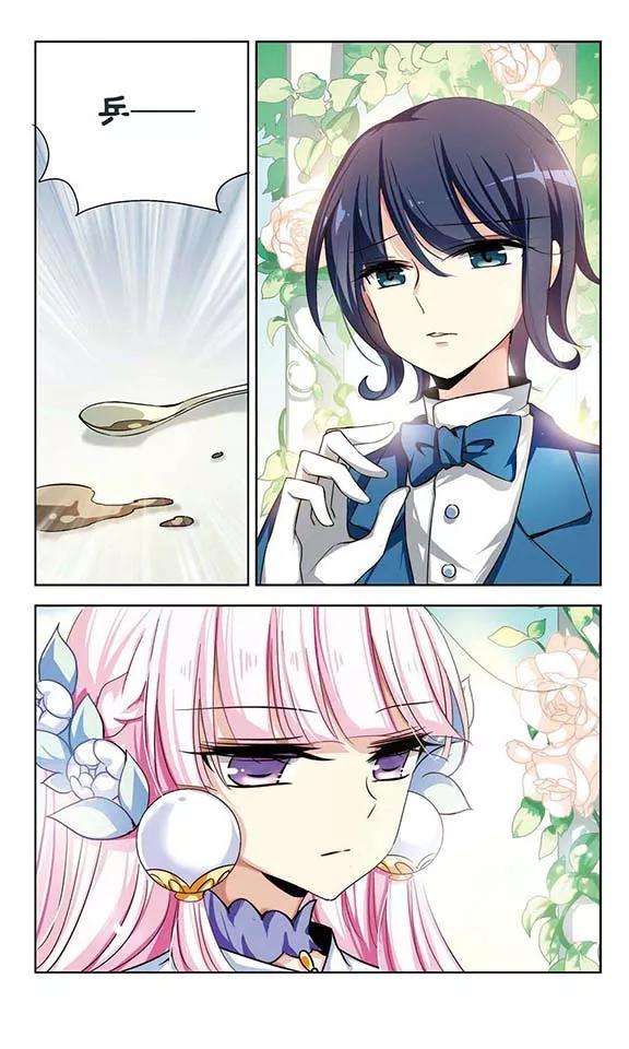 穿越西元3000后198话 苍露曦.桀月3