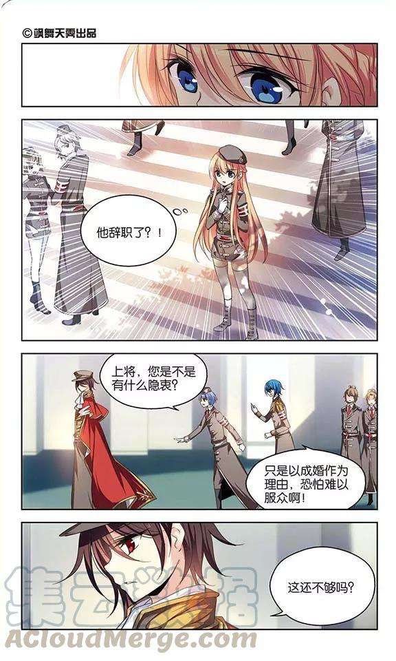 穿越西元3000后199话 起义1